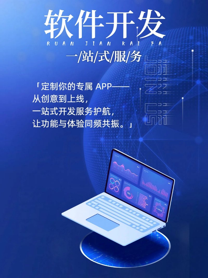 数字化转型：管理系统开发引领企业管理变革