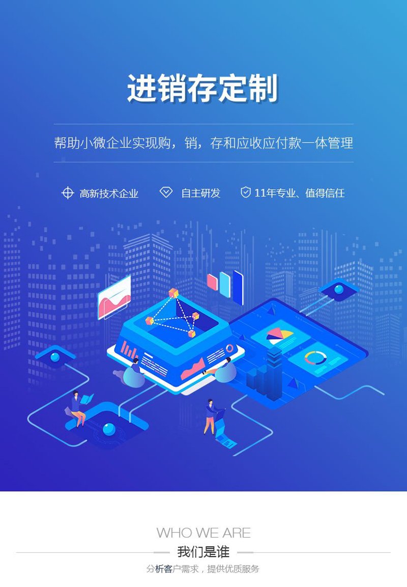 数字化转型：管理系统开发引领企业管理变革